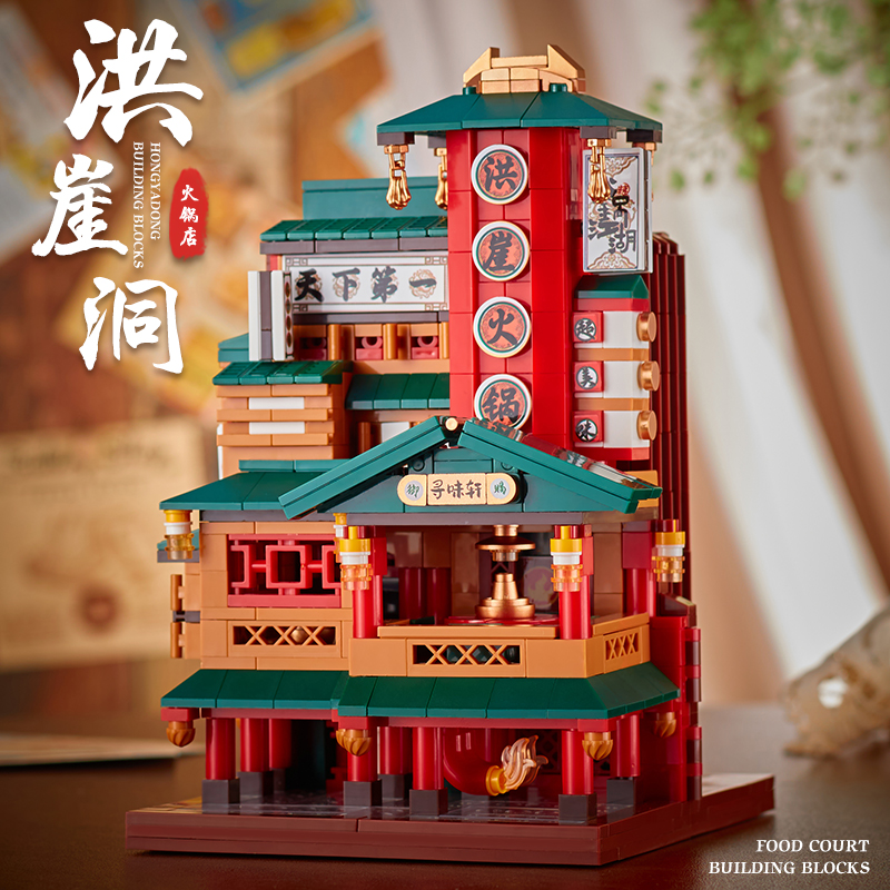 贝乐迪积木街景生日礼物