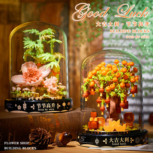 尚积积木摇钱树发财橘子树