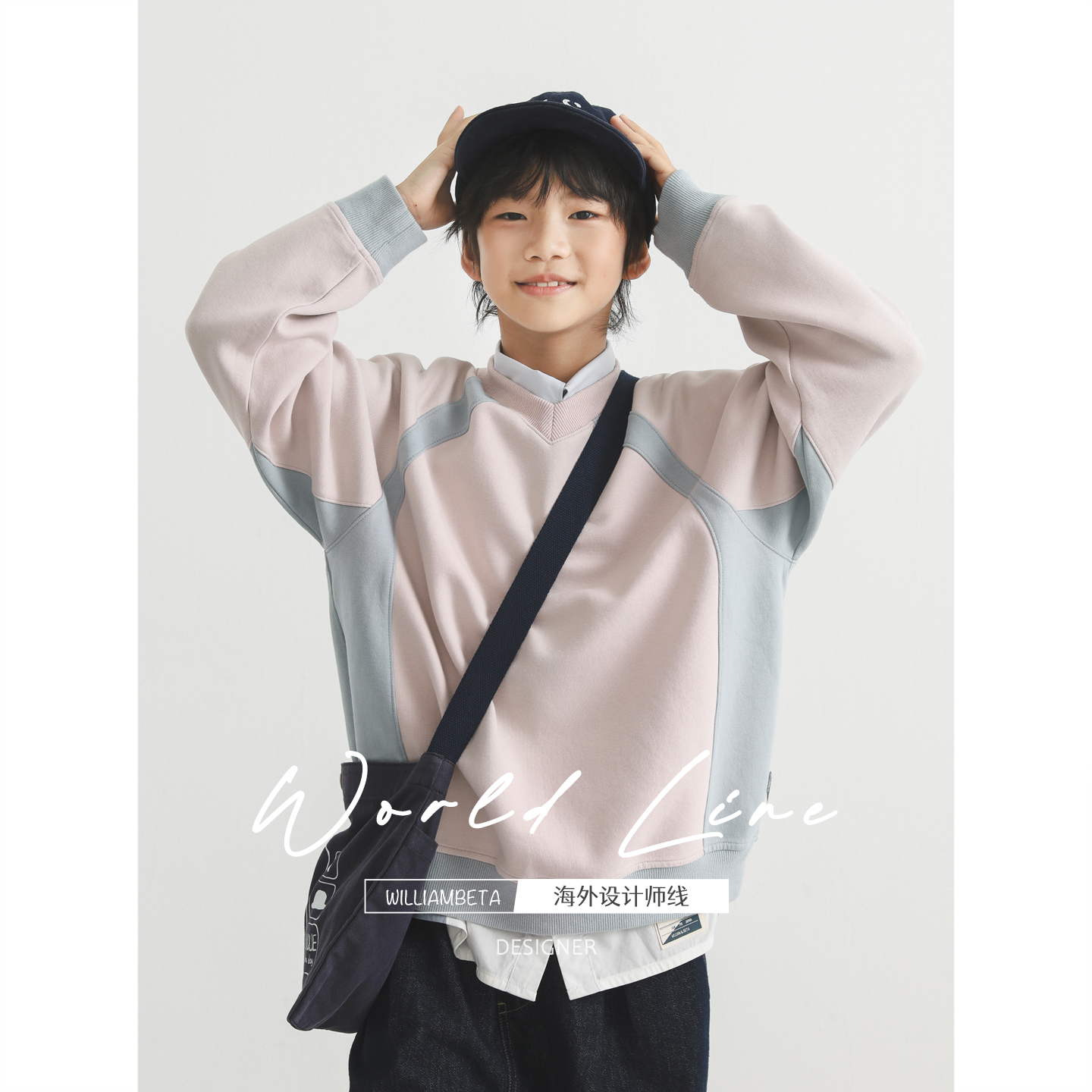 williambeta海外设计师线25秋新款复古立裁拼色V领儿童卫衣