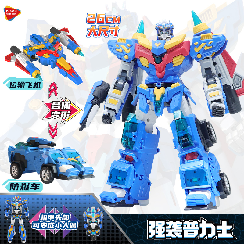 强袭普力士超变战神变形机器人