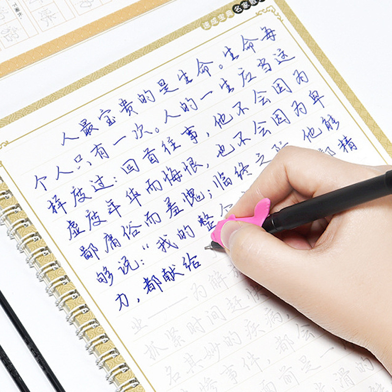 字帖CA1S244-凹槽练字帖男女生速成钢笔字帖练习临摹初学者学