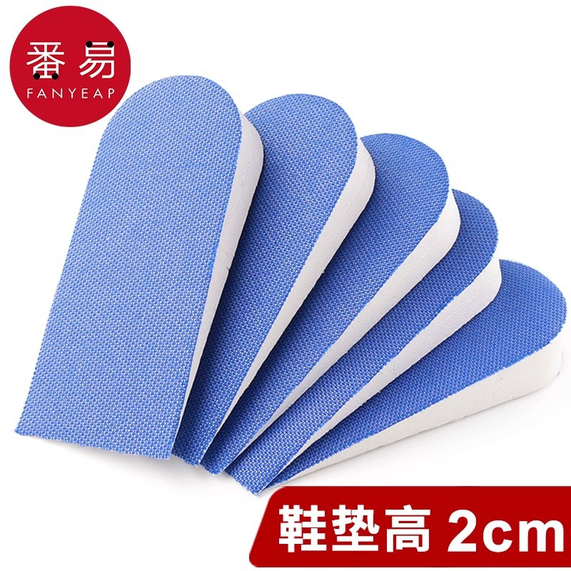 15Y鞋垫/增高E1PQ001-番易内增高加厚隐形半垫泡沫透气吸汗舒适垫