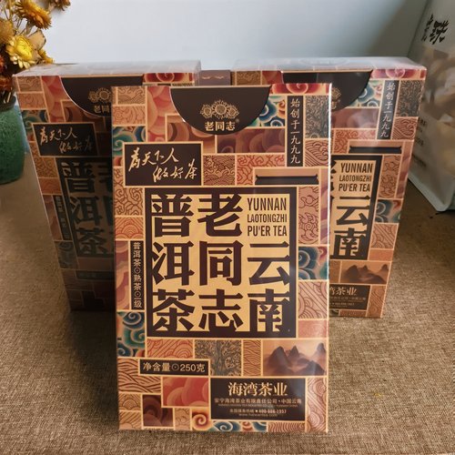 老同志2023年普洱茶熟茶散茶一级散正品250g/袋