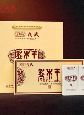 戎氏2022年乔木王小圆饼整条160g/条原装正品