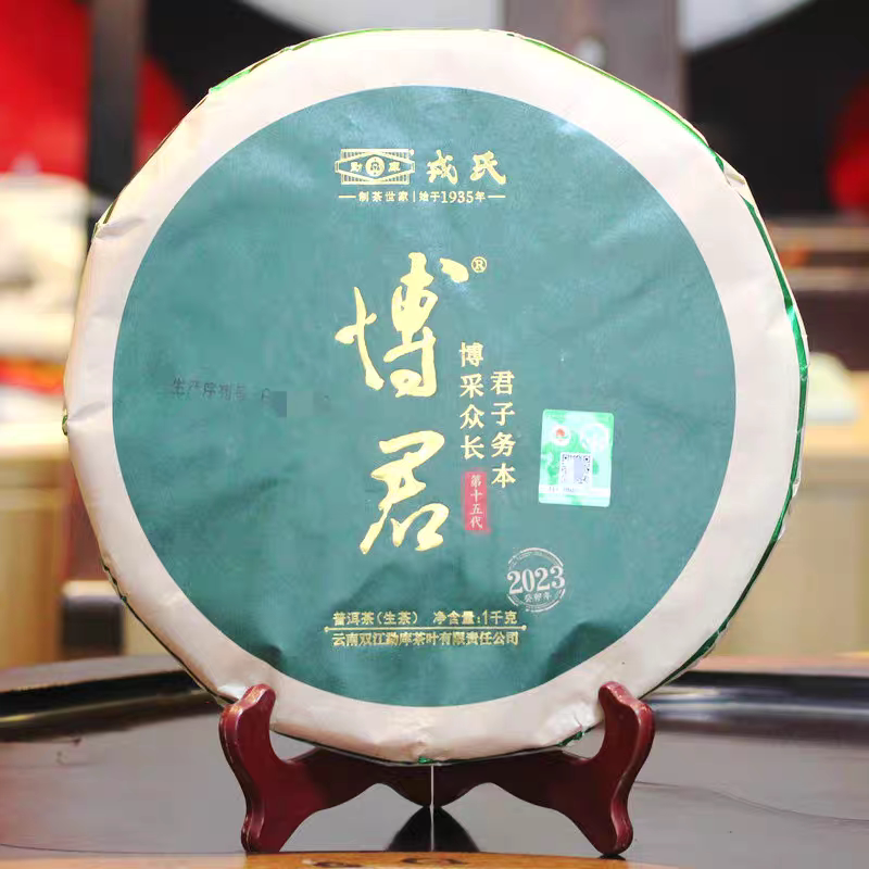 2023年勐库戎氏博君大饼普洱茶生茶1000g/饼正品原装正品昆明仓