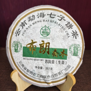 八角亭2010年布朗乔木勐海七子饼普洱茶生茶357g/饼干仓茶叶