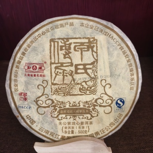 勐库戎氏2007年戎氏传乘 普洱茶生茶500g/饼纯干仓