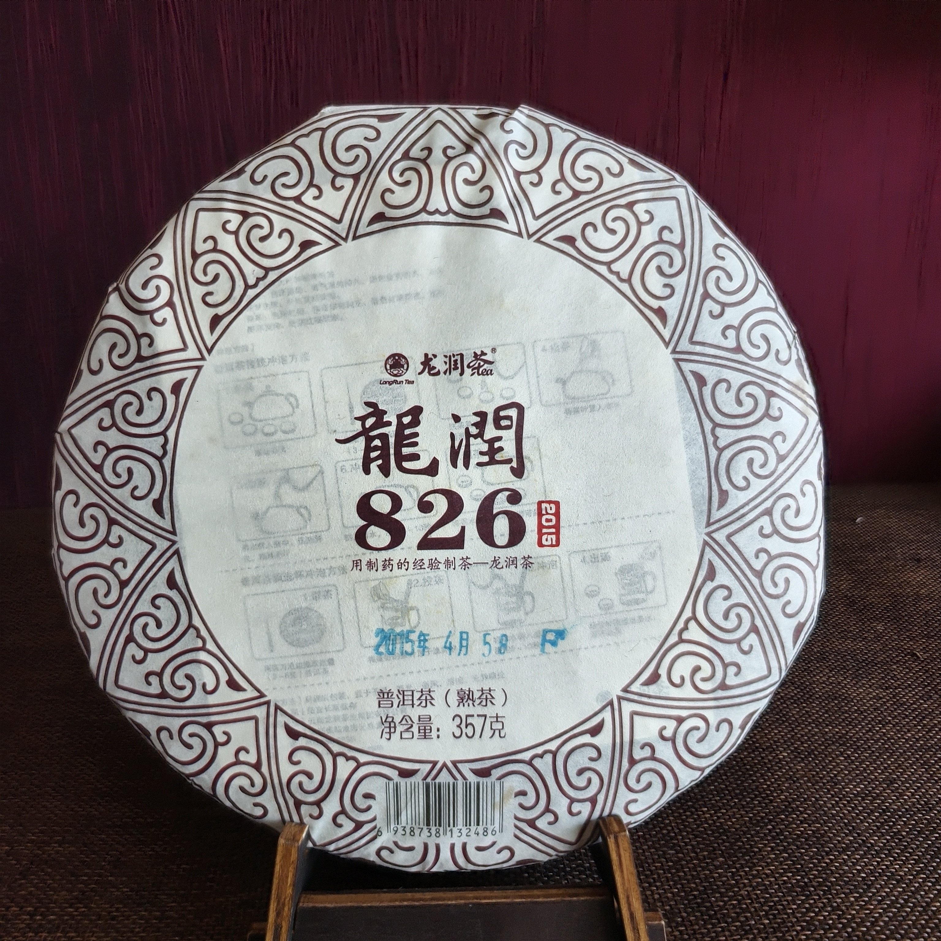 2015龙润年826标杆普洱茶熟茶云南普洱茶正品干仓357g