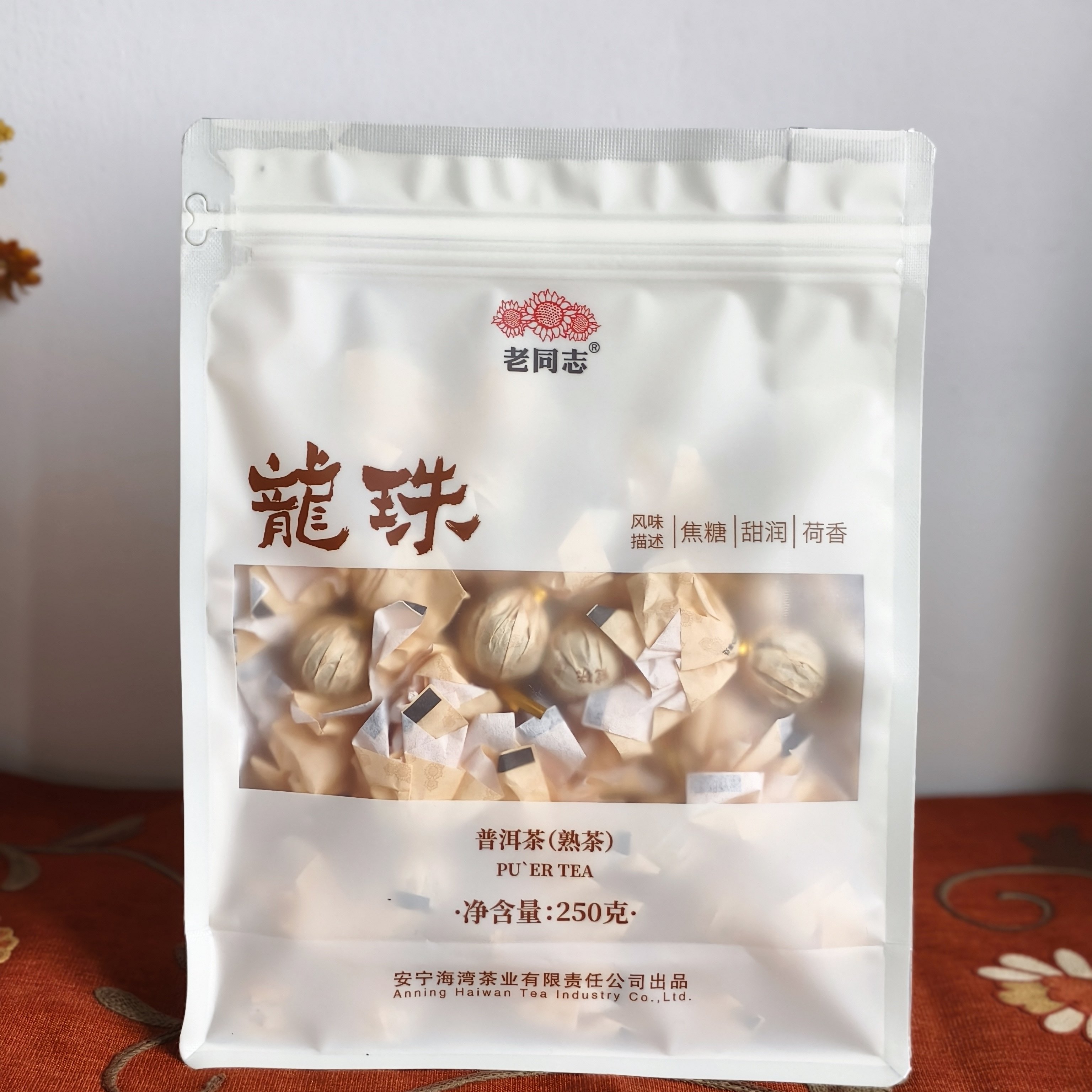 老同志手工龙珠普洱熟茶250g/袋焦糖清甜香润