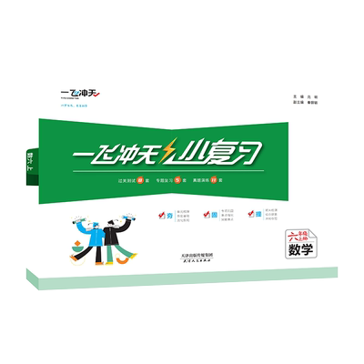 小复习六年级上数学专项训练