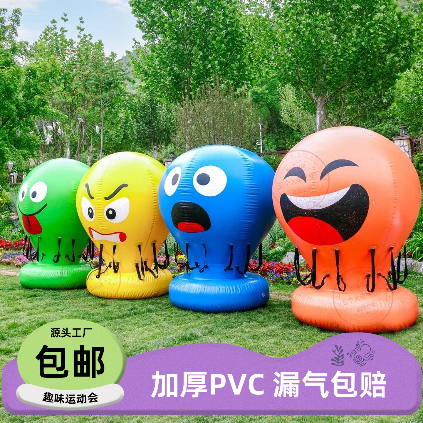 趣味运动会协力竞走团队协作