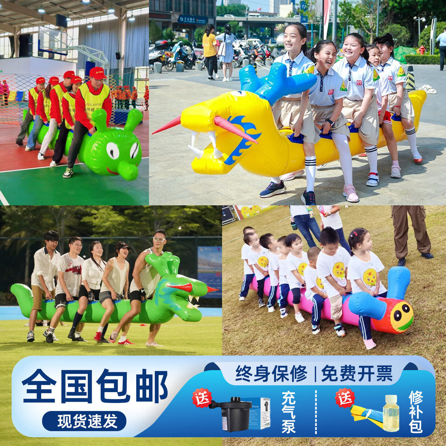 趣味运动会充气毛毛虫旱地龙舟竞速幼儿园亲子户外团建游戏成人
