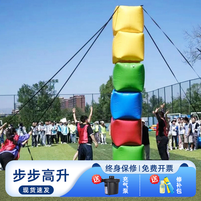 步步高升合力建塔趣味运动会道具