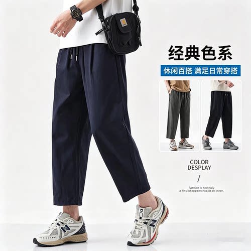 高级感纯棉休闲裤男士夏季宽松薄款直筒八分裤子男宽松锥形九分裤