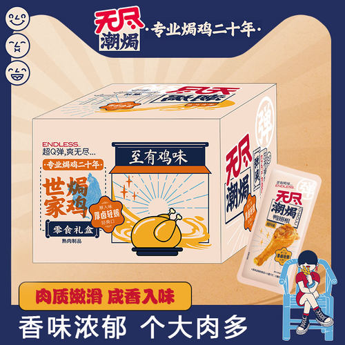 休闲卤味鸭腿鸭翅根无尽小吃即食
