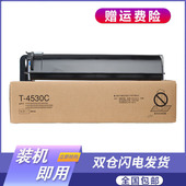 355sd 适用东芝T 305sd 10K粉盒255墨粉455s 455sd墨盒碳粉 4530C