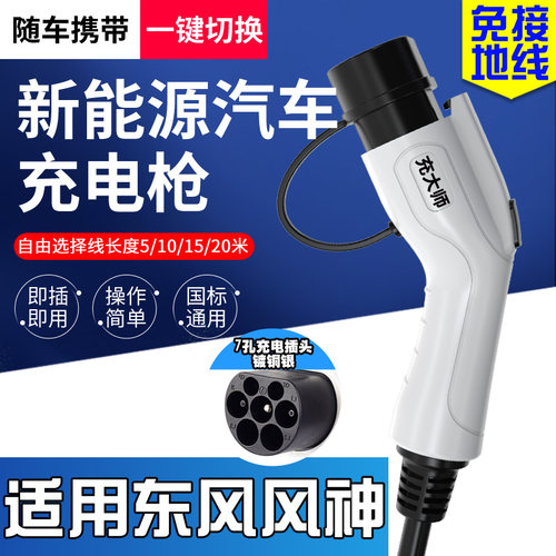 充电桩家用充电器新能源电动汽车