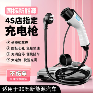 32A通用3.5 新能源电动汽车充电枪器桩家用16A 7KW即插即用随车充