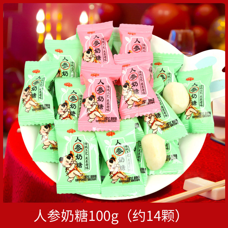 喜糖婚庆糖果结婚订婚满月高级人参酥糖玉米软糖棒棒糖混合奶硬糖,零食/坚果/特产,奶糖,淘宝优惠券,粉丝福利购,淘宝优惠卷