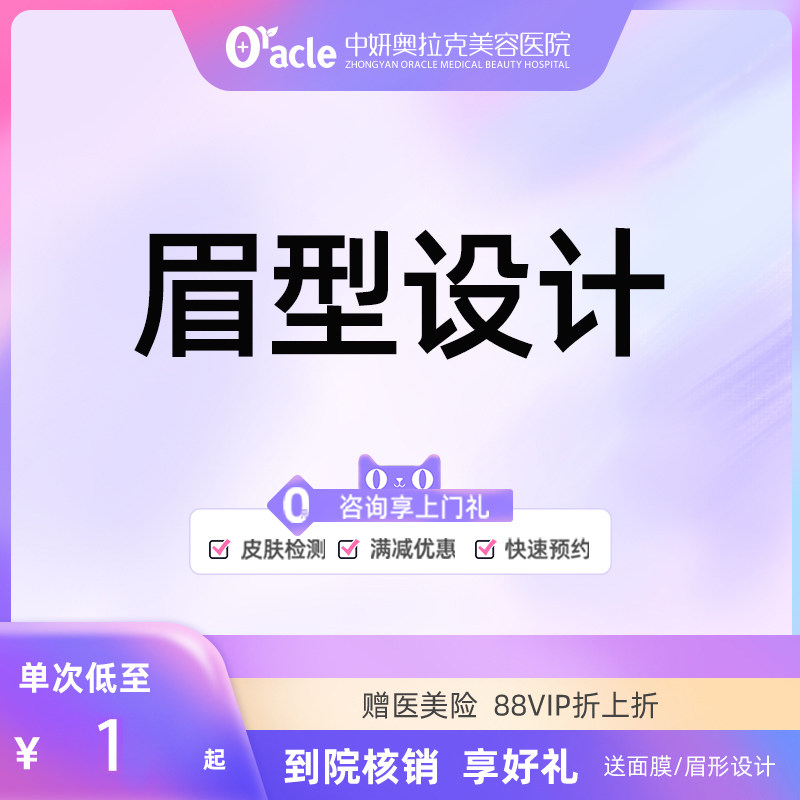 中妍奥拉克韩式半永久纹眉素颜眉纹绣色料裸妆感眉形