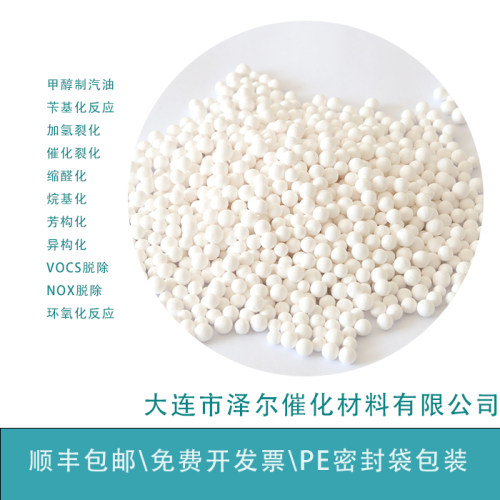 BETA沸石 H-BETA BEA结构 氢型钠型分子筛 加氢脱蜡反应 球形