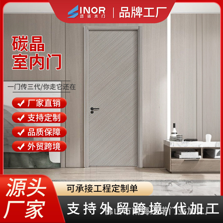 实木复合烤漆PVC免漆生态防潮碳晶强化门工程宿舍房间门厂家直销
