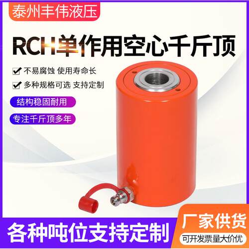 RC作用液压千斤顶分离式电动液压千斤顶非标电动千斤顶