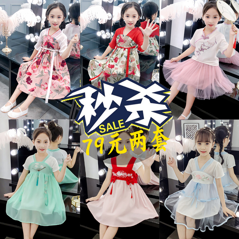 童装女童夏装中国风超仙儿童汉服10月18日最新优惠