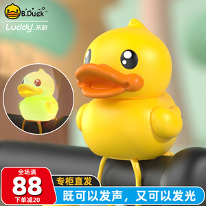 乐的小黄鸭正版自行车车铃可爱儿童骑行大声音响亮卡通铃铛玩具