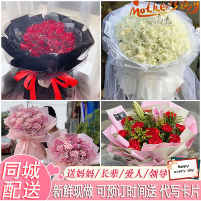 重庆永川南川铜梁区璧山区同城鲜花速递玫瑰康乃馨花束送妈妈长辈