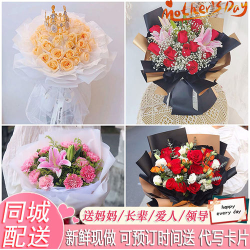 永州零陵区冷水滩区祁阳县同城鲜花速递玫瑰康乃馨花束送妈妈长辈