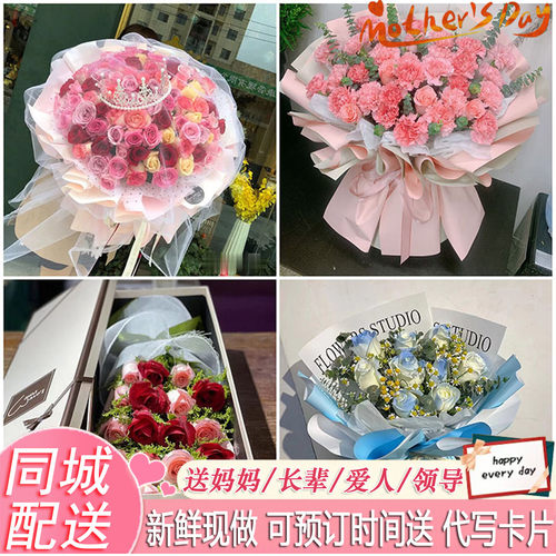 昆明禄劝县寻甸县安宁市同城鲜花店速递玫瑰康乃馨花束送妈妈长辈