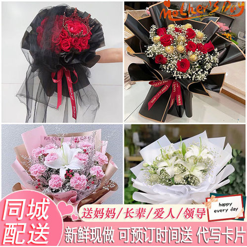 铜仁碧江区万山区思南县同城鲜花店速递玫瑰康乃馨花束送妈妈长辈
