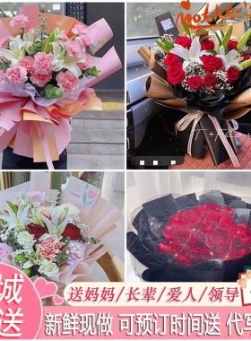 固原原州区西吉隆德泾源县同城鲜花速递玫瑰康乃馨花束送妈妈长辈