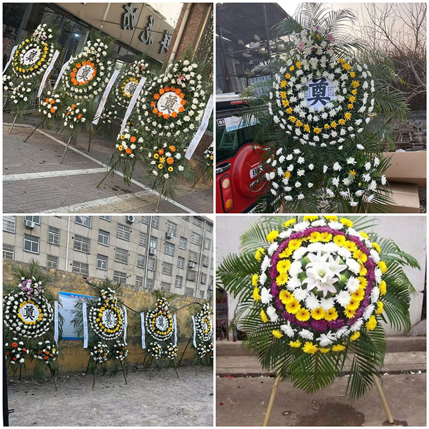 张家口鲜花白事丧事花圈祭奠葬礼花蓝蔚县阳原怀安尚义县同城代送