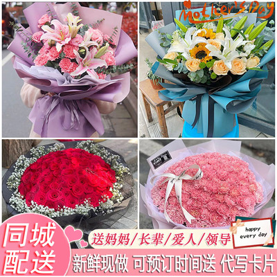 汕头金平区龙湖区濠江区同城鲜花店速递玫瑰康乃馨花束送妈妈长辈