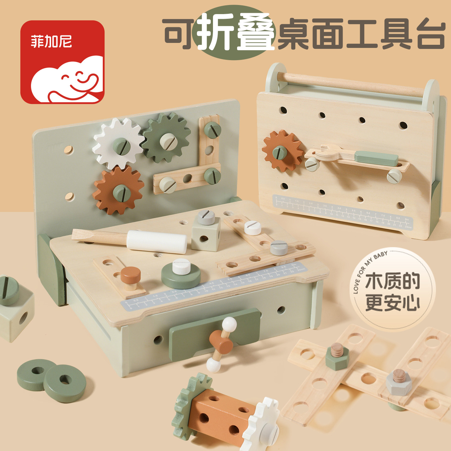菲加尼儿童工具箱敲打拧螺丝玩具拼装拆卸过家家男宝宝益智工具台