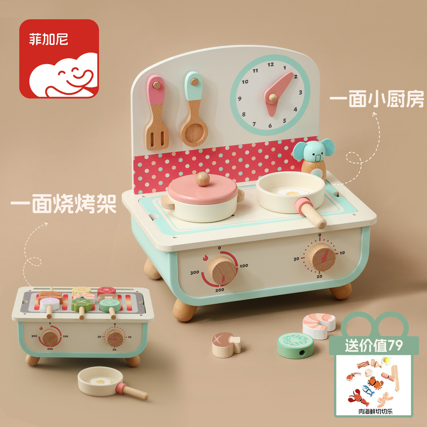 菲加尼儿童过家家小厨房玩具女孩烧烤套装宝宝木质仿真生日礼物