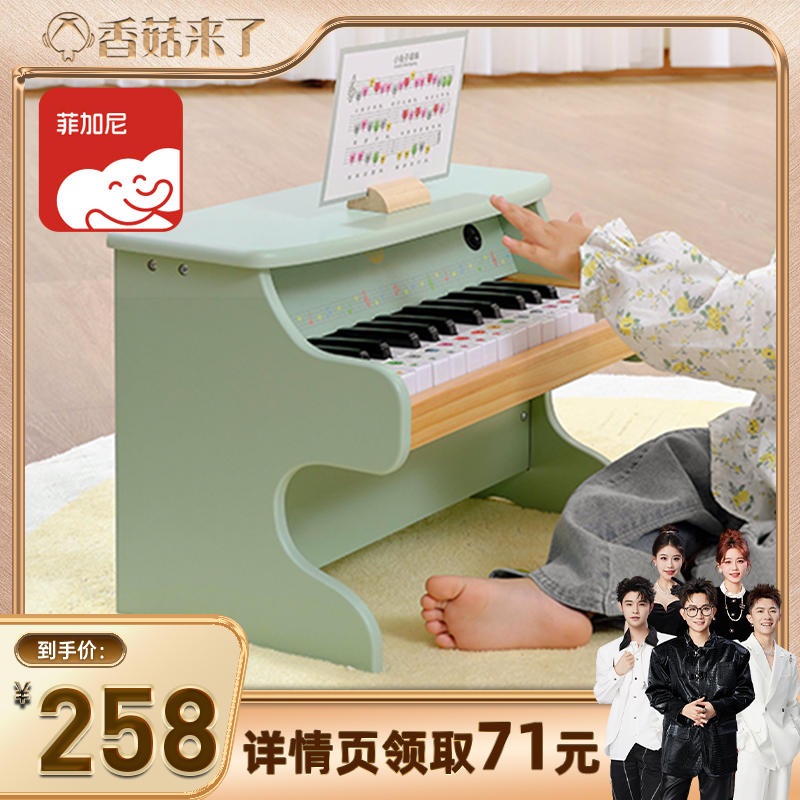 【香菇来了】菲加尼儿童木质钢琴宝宝电子琴周岁生日礼物音乐玩具