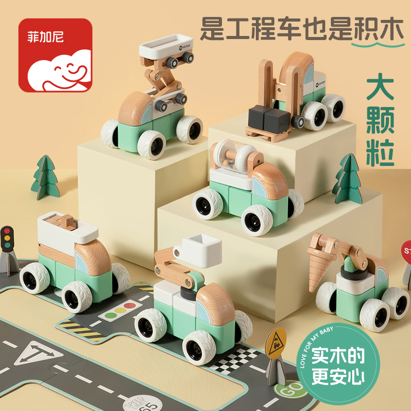 菲加尼工程车木质积木