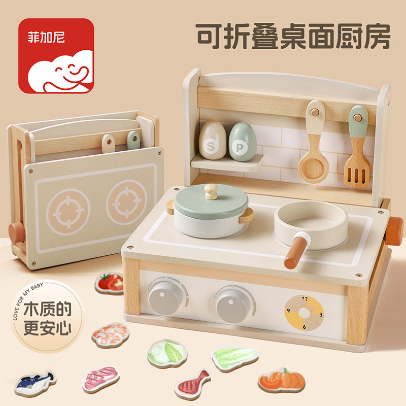 菲加尼过家家小厨房玩具儿童木质仿真宝宝桌面灶台女孩厨具套装