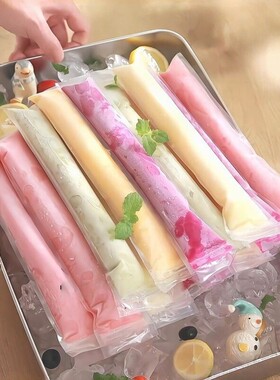 邪修冰棒~袋食品级一次性制冰袋diy自制解暑饮品冻冰块加厚密封袋