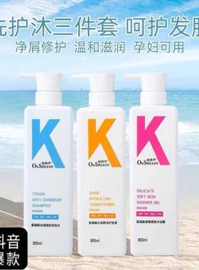 去屑清爽蓬松男女士koko洗发水