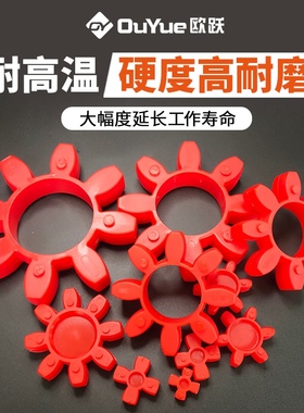 GR28387590空压机六八角聚氨酯梅花星型联轴器弹性体缓冲垫减震块