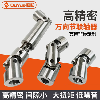 wssd万向节pgha联轴器精密单双