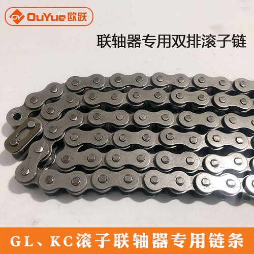 KC双排链条联轴器专用滚子链