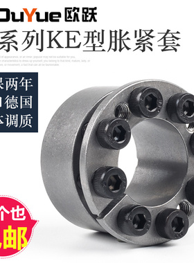 涨紧套MLM涨套椿本KE免键轴套SCE201胀套Z8B胀紧套