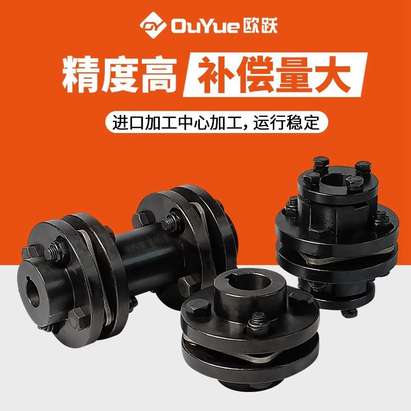 不锈钢djm叠片弹性单双联轴器