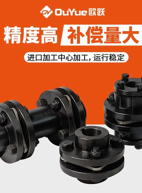 不锈钢DJM型叠片组DML弹性ZJM单双膜片联轴器胀套SJM012345678910