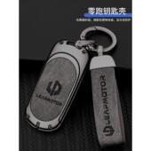 2023零运行C11钥匙盖特殊汽车用品扩展版 修改零件C01内饰配件外壳